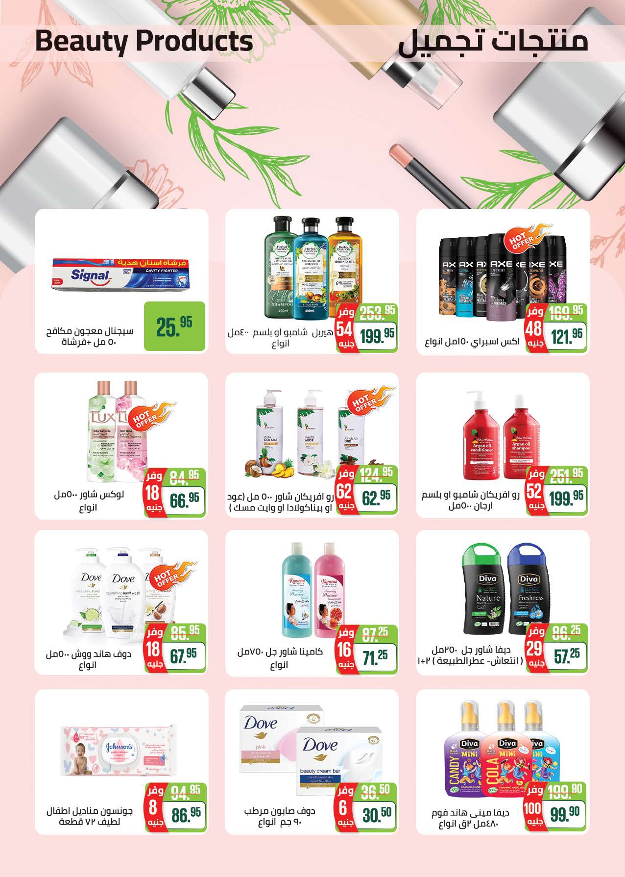 saudi offers from 28dec to 11jan 2026 عروض سعودى من 28 ديسمبر حتى 11 يناير 2026 صفحة رقم 44